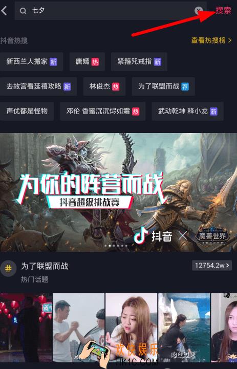 抖音七夕动态壁纸设置教程 抖音七夕动态壁纸怎么弄