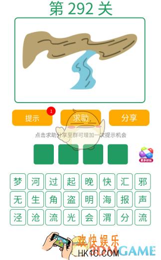 微信全民猜词语第292关答案_全民猜词语第292关攻略