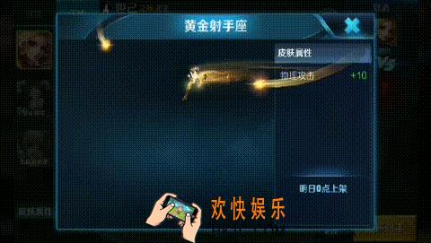 王者荣耀后羿黄金射手座皮肤特效展示 黄金射手座皮肤怎么样