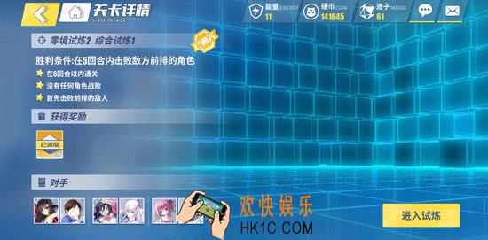 电击文库零境交错零境试炼2综合试炼1通关攻略 零境试炼2攻略