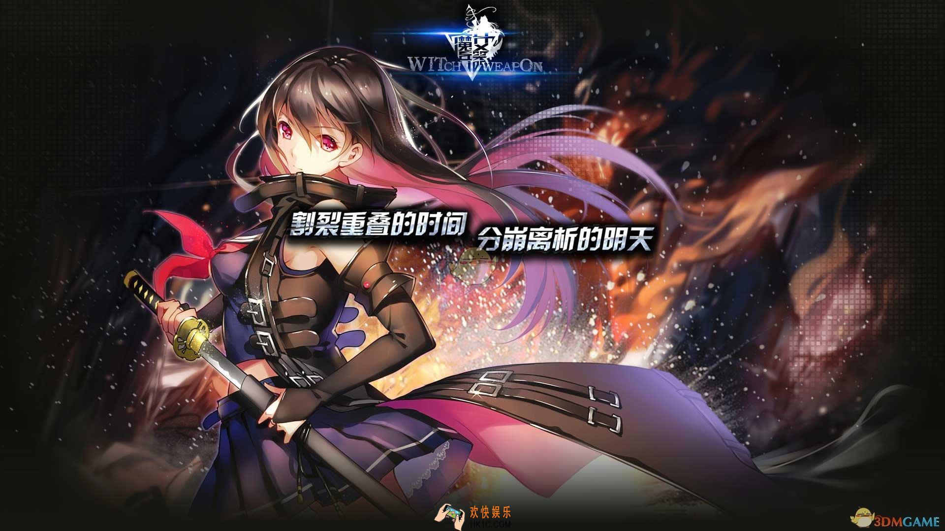 魔女兵器第五章坎坷多喘的命运5