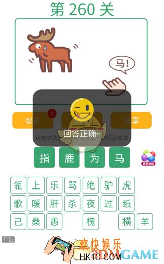 微信全民猜词语第260关答案_全民猜词语第260关攻略