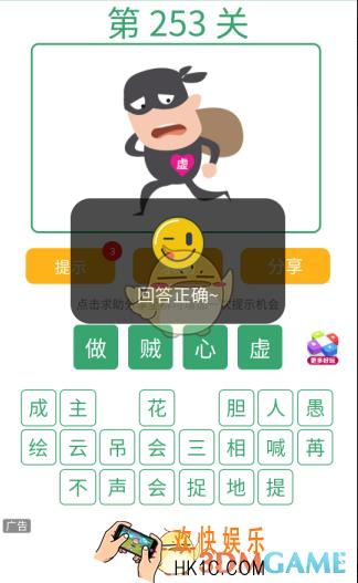 微信全民猜词语第253关答案_全民猜词语第253关攻略