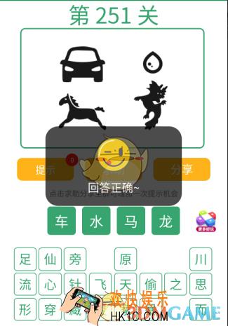 微信全民猜词语第251关答案_全民猜词语第251关攻略