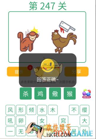 微信全民猜词语第247关答案_全民猜词语第247关攻略
