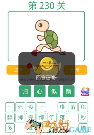微信全民猜词语第230关答案_全民猜词语第230关攻略