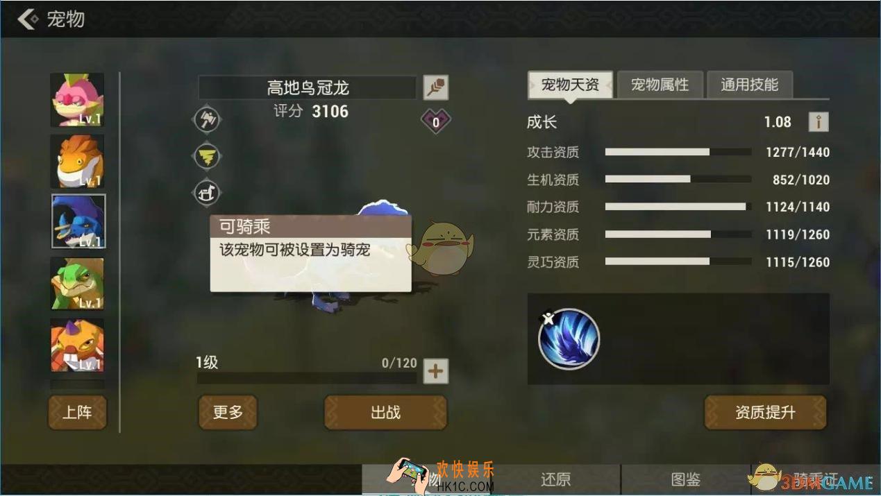 海岛纪元怎么骑宠_骑宠驰骋指南