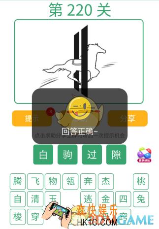 微信全民猜词语第220关答案_全民猜词语第220关攻略