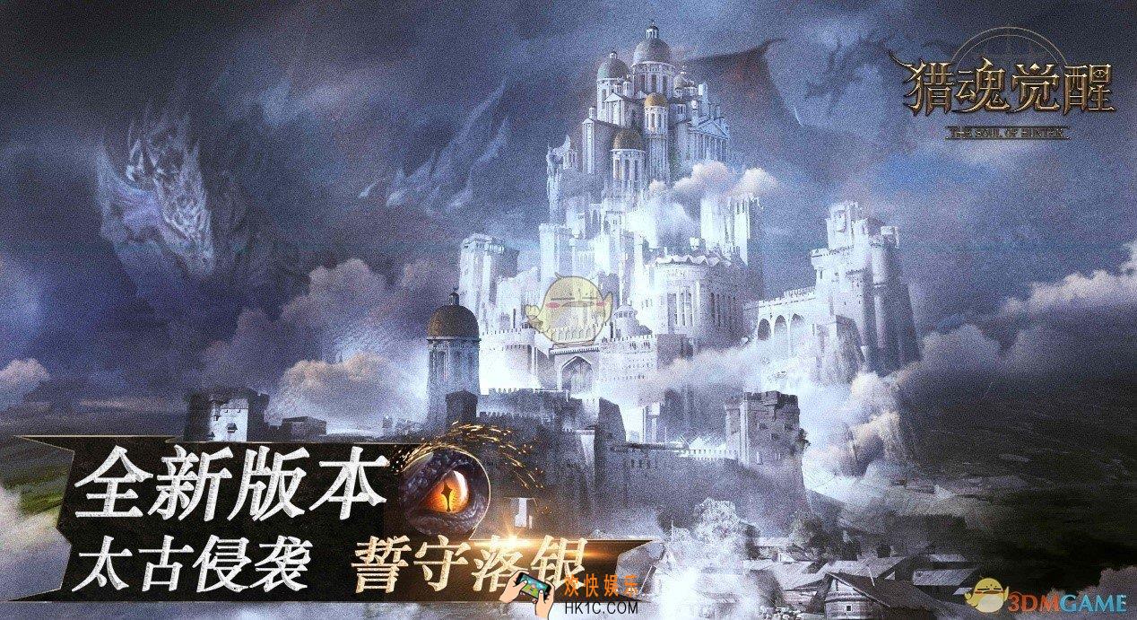 猎魂觉醒落银城怎么样_落银城介绍