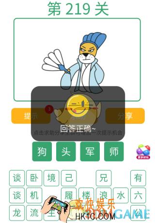 微信全民猜词语第219关答案_全民猜词语第219关攻略
