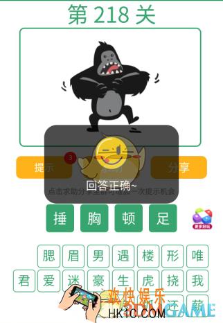 微信全民猜词语第218关答案_全民猜词语第218关攻略