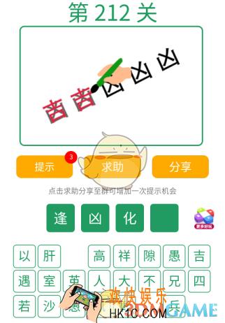 微信全民猜词语第212关答案_全民猜词语第212关攻略