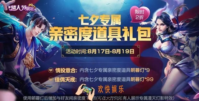 王者荣耀8月14日更新内容大全 8月14日更新了哪些内容
