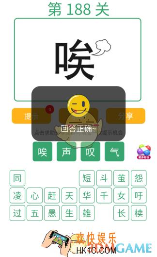微信全民猜词语第188关答案_全民猜词语第188关攻略