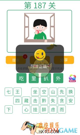微信全民猜词语第187关答案_全民猜词语第187关攻略