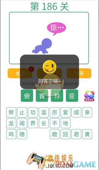 微信全民猜词语第186关答案_全民猜词语第186关攻略
