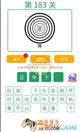 微信全民猜词语第183关答案_全民猜词语第183关攻略