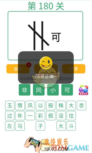 微信全民猜词语第180关答案_全民猜词语第180关攻略