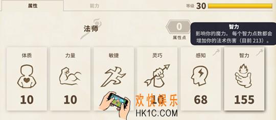 传送门骑士手游法师加点攻略 法师怎么加点