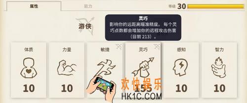 传送门骑士手游游侠加点攻略 游侠怎么加点