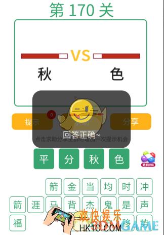 微信全民猜词语第170关答案_全民猜词语第170关攻略