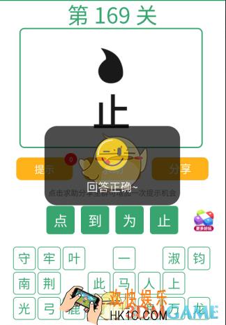 微信全民猜词语第169关答案_全民猜词语第169关攻略