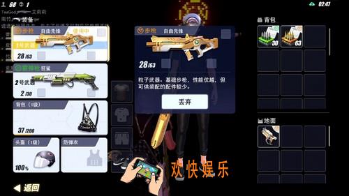 量子特攻自由先锋武器介绍 粒子武器万有引力怎么样