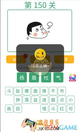 微信全民猜词语第150关答案_全民猜词语第150关攻略
