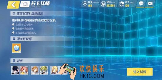 电击文库零境交错零境试炼目标选择通关攻略 零境试炼1攻略