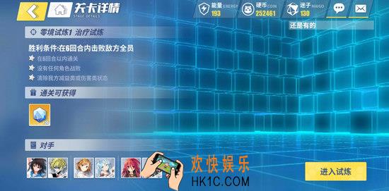 电击文库零境交错零境试治疗试炼炼通关攻略 零境试炼1攻略