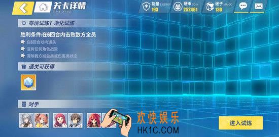 电击文库零境交错零境试炼净化试炼通关攻略 零境试炼1攻略