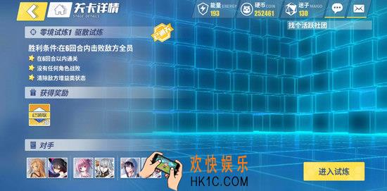 电击文库零境交错零境试炼驱散试炼通关攻略 零境试炼1攻略