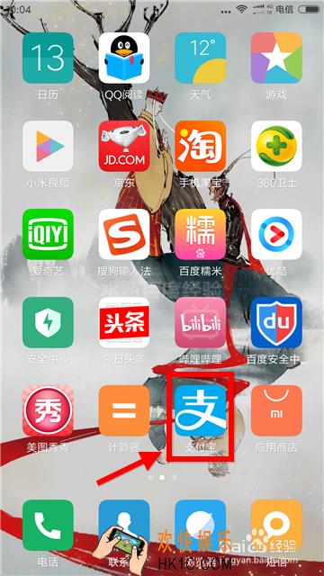 支付宝联系在线人工客服方法介绍 怎么联系支付宝人工客服
