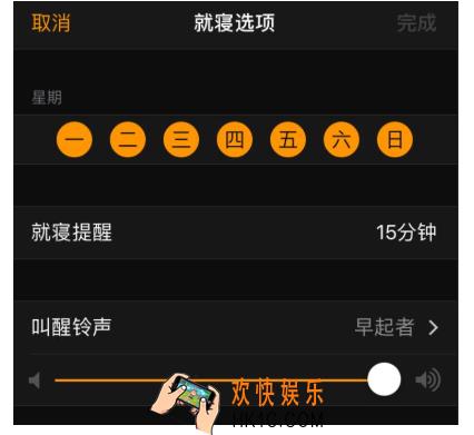 iphone就寝功能使用方法介绍 苹果手机就寝功能怎么用