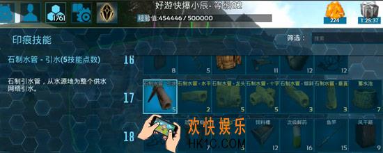 方舟生存进化手游啤酒怎么弄 酿酒方法介绍
