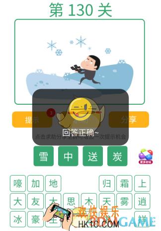 微信全民猜词语第130关答案_全民猜词语第130关攻略