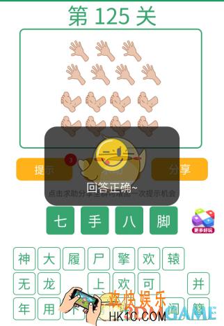 微信全民猜词语第125关答案_全民猜词语第125关攻略