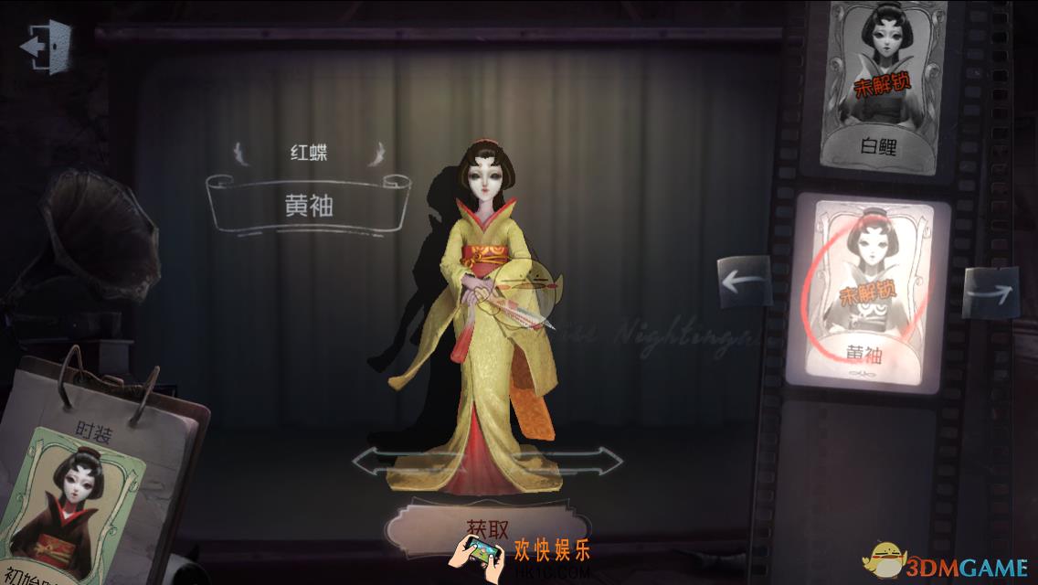 第五人格红蝶黄袖时装获得方法_红蝶黄袖皮肤怎么获得