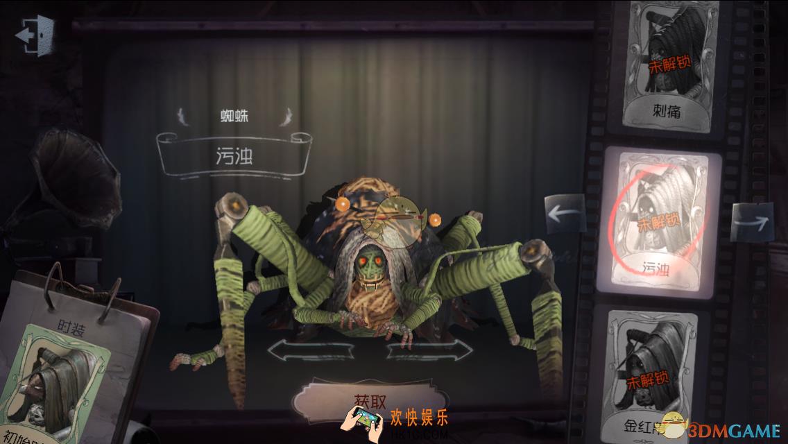 第五人格蜘蛛污浊时装获得介绍_蜘蛛污浊皮肤怎么获得