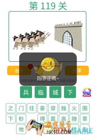 微信全民猜词语第119关答案_全民猜词语第119关攻略