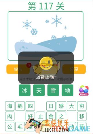 微信全民猜词语第117关答案_全民猜词语第117关攻略