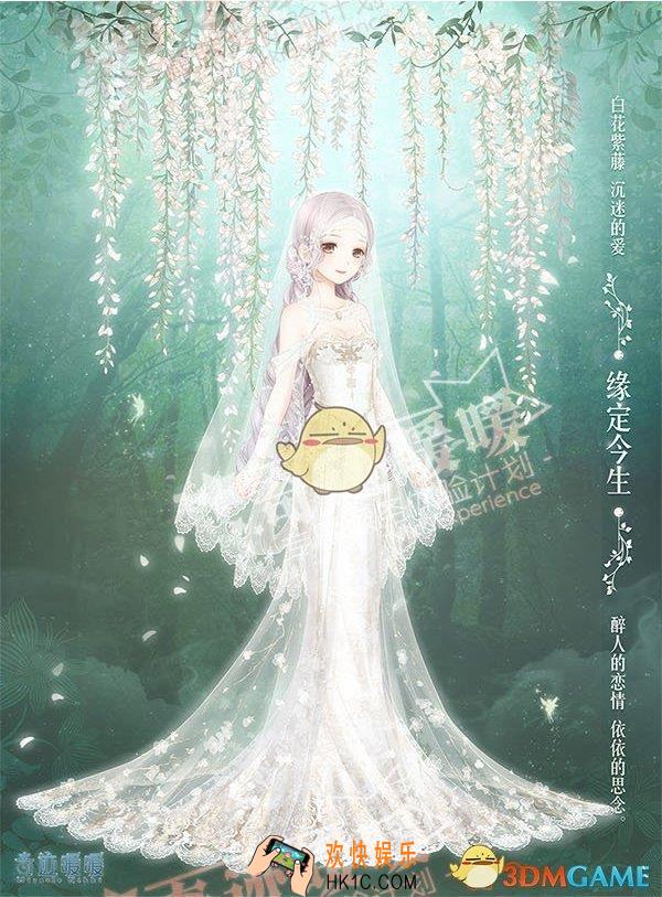 奇迹暖暖缘定今生套装怎么样 缘定今生套装配件介绍|获取方式