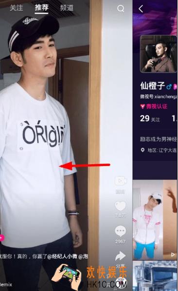 微视黑名单功能使用方法介绍 怎么添加黑名单