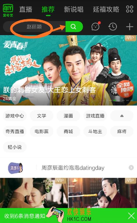 爱奇艺视频杜比音效开启方法介绍 爱奇艺杜比音效怎么打开