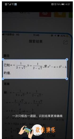 qq浏览器拍照识题功能使用方法介绍 qq浏览器拍照识题功能怎么用