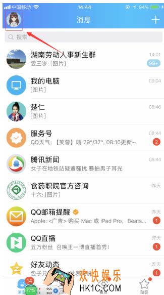 手机qq修改聊天字体方法介绍 怎么修改qq聊天字体样式