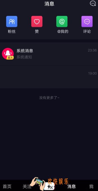 抖音短视频id水印设置方法介绍 抖音id水印怎么设置