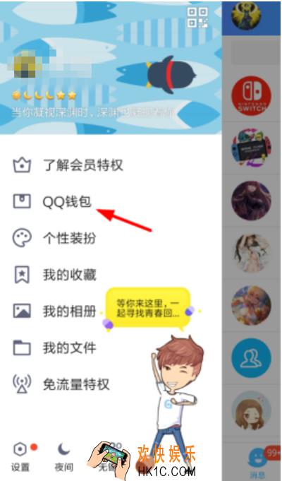 qq钱包拼手气领红包玩法介绍 qq钱包拼手气领红包怎么玩