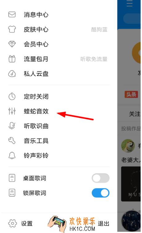 酷狗音乐申请认证调音师方法介绍 怎么申请成为酷狗调音师