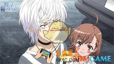 魔法禁书目录一一方通行·改怎么用_一方通行·改攻略